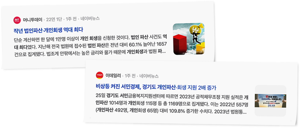 신문기사