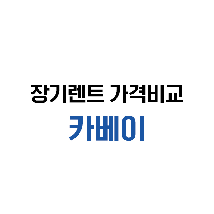 2023 투싼 장기렌트