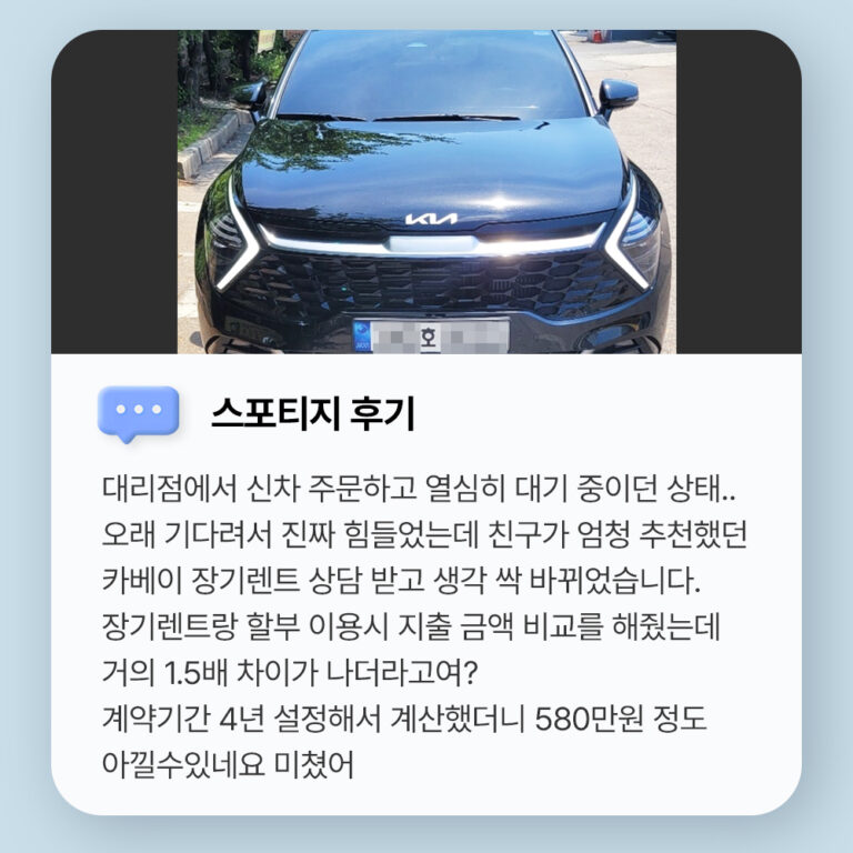 스포티지 하이브리드