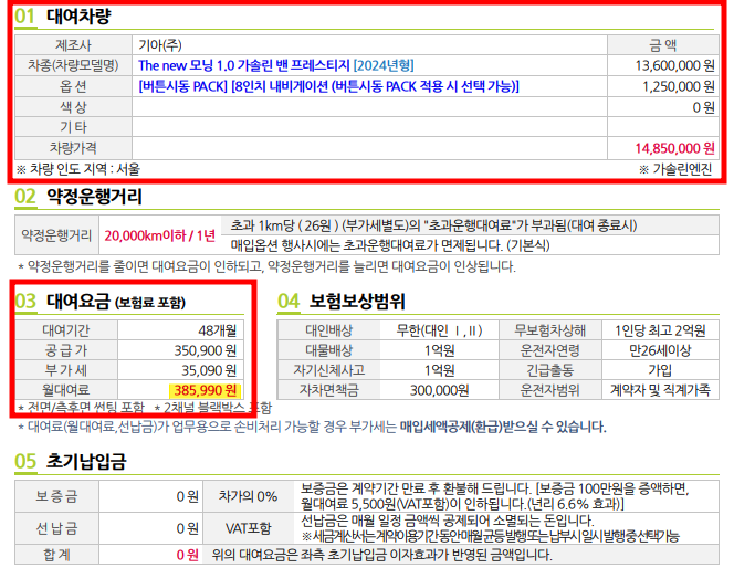 2024 모닝 밴