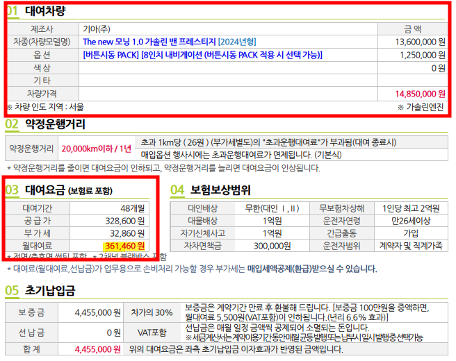 2024 모닝 밴