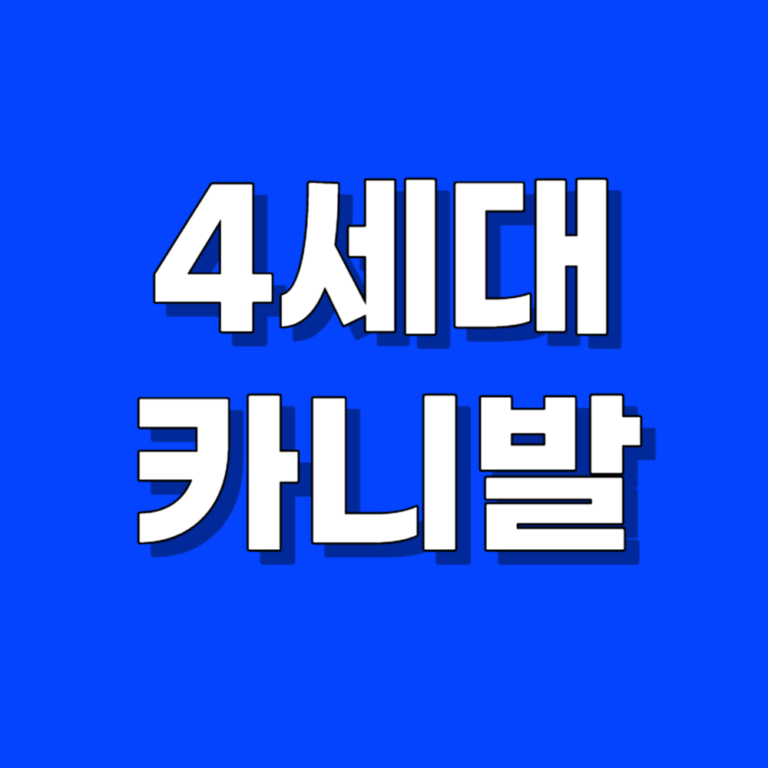 4세대카니발장기렌트