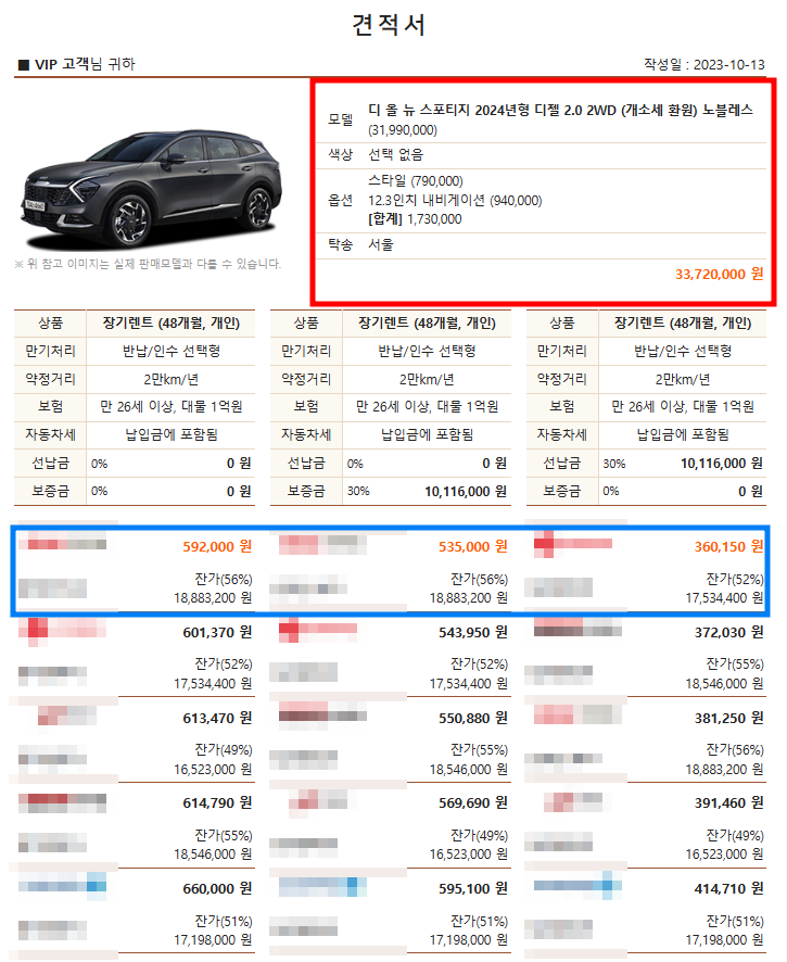 스포티지 디젤