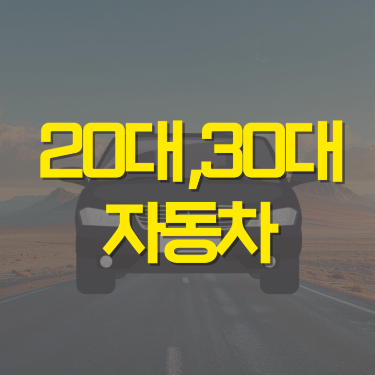 20대