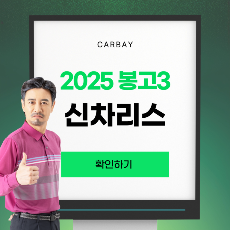 2025 봉고3 신차리스