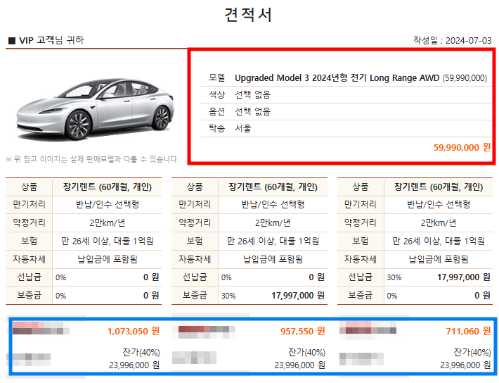 테슬라 전기차