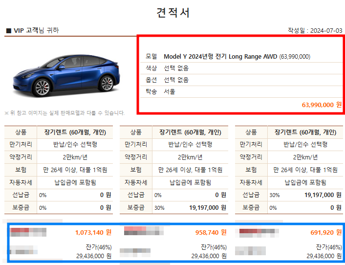 테슬라 전기차