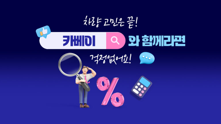 무보증 장기렌터카