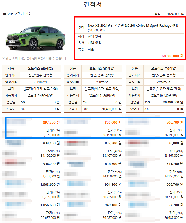 굿파트너 BMW