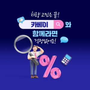 캐스퍼 밴 부분변경