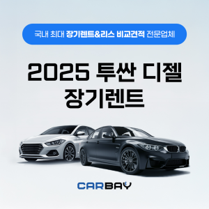 2025 투싼 디젤